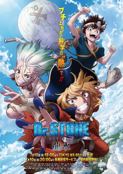 Dr.Stone ดร.สโตน เจ้าแห่งวิทยาศาสตร์กู้คืนอารยธรรมโลก ซีซั่น3 พากย์ไทย