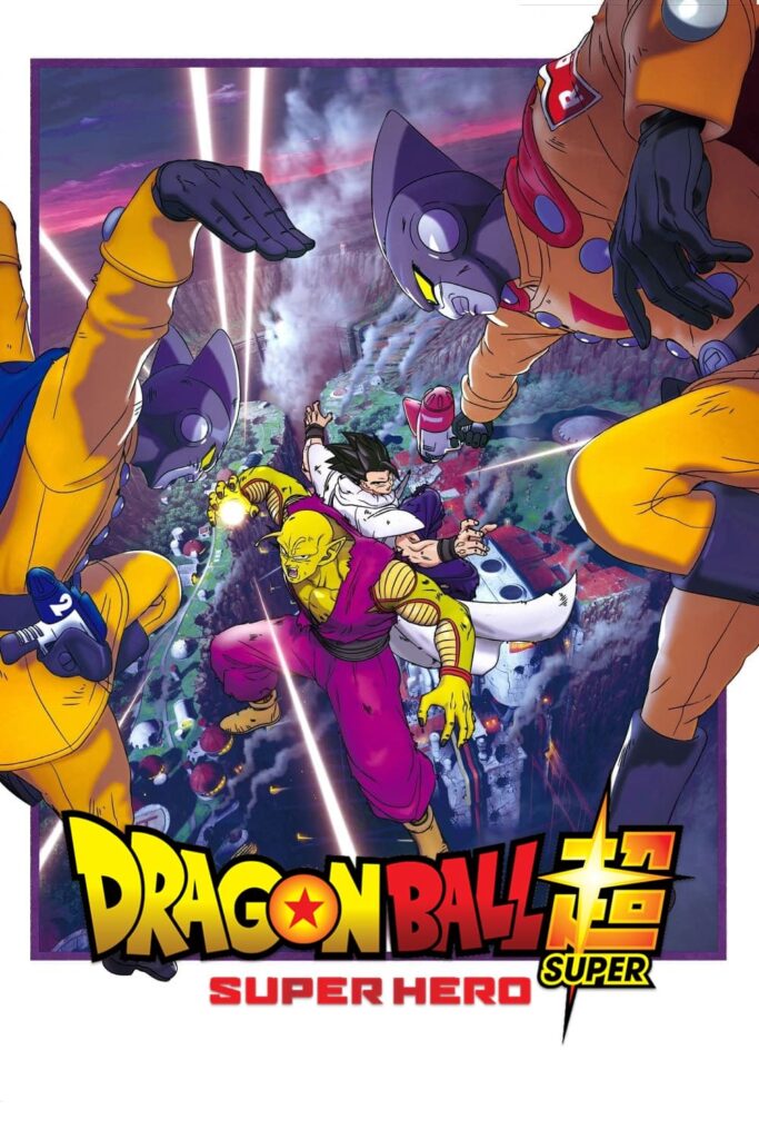 Dragon Ball Super Super Hero ดราก้อนบอลซูเปอร์ ซูเปอร์ฮีโร่ (2022) พากย์ไทย