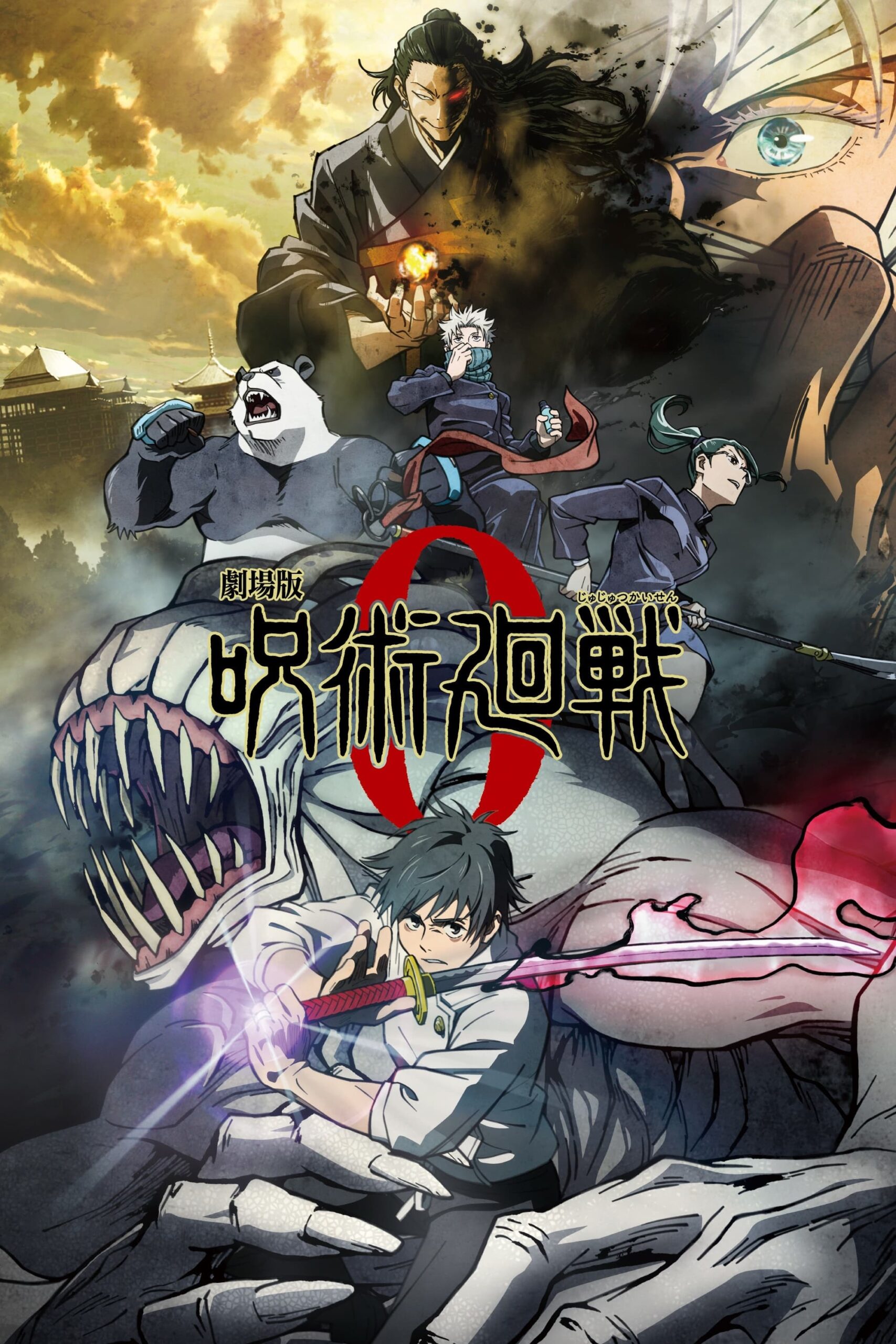 Jujutsu Kaisen 0 The Movie มหาเวทย์ผนึกมาร ซีโร่ (2021) พากย์ไทย