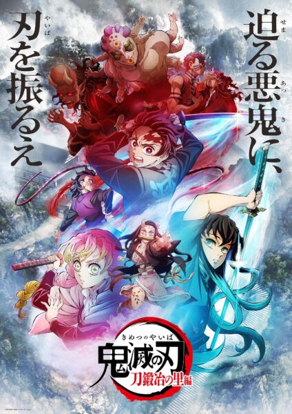 Kimetsu no Yaiba Katanakaji no Sato-hen ดาบพิฆาตอสูร ภาคหมู่บ้านช่างตีดาบ พากย์ไทย