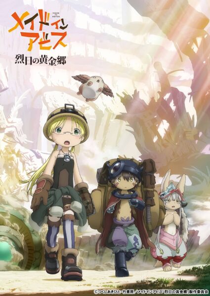 Made in Abyss The Golden City of the Scorching Sun นักบุกเบิกหลุมยักษ์ ซีซั่น2 พากย์ไทย