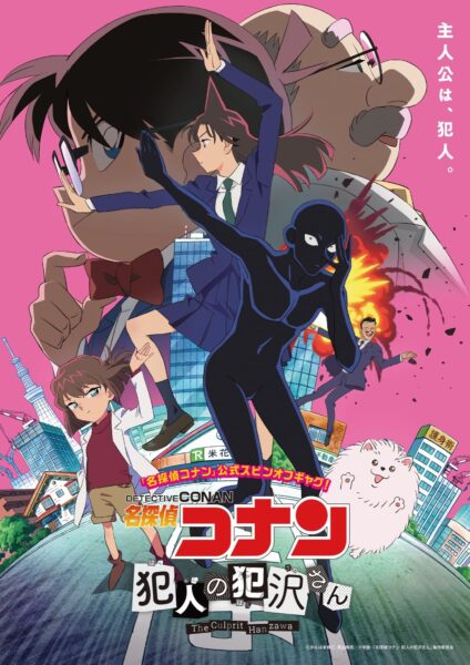 DETECTIVE CONAN THE CULPRIT HANZAWA (2023) ยอดนักสืบจิ๋วโคนัน ฮันซาวะ ตัวร้ายสุดโหด พากย์ไทย