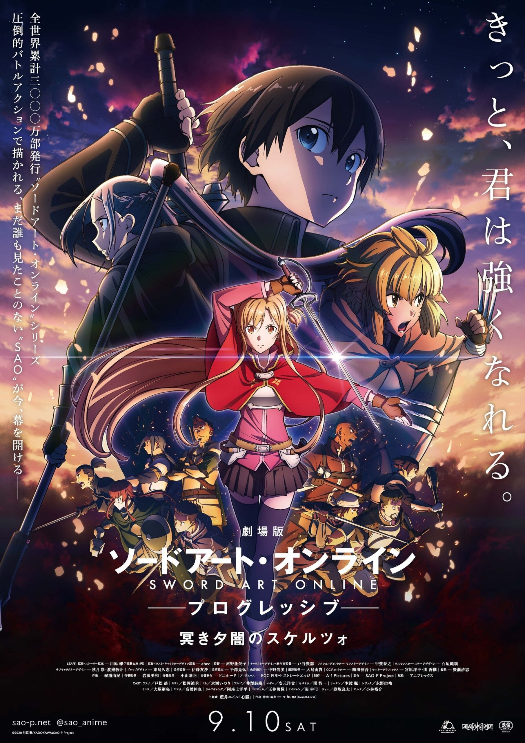 Sword Art Online the Movie Progressive Scherzo of Deep Night ซอร์ด อาร์ต ออนไลน์ โปรเกรสซีฟ เดอะมูฟวี่ สแกรโซแห่งสนธยาโศก (2022) พากย์ไทย