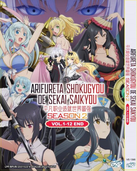 Arifureta Shokugyou De Sekai Saikyou Season 2 อาชีพกระจอกแล้วทำไมยังไงข้าก็เทพ ซีซั่น 2 พากย์ไทย