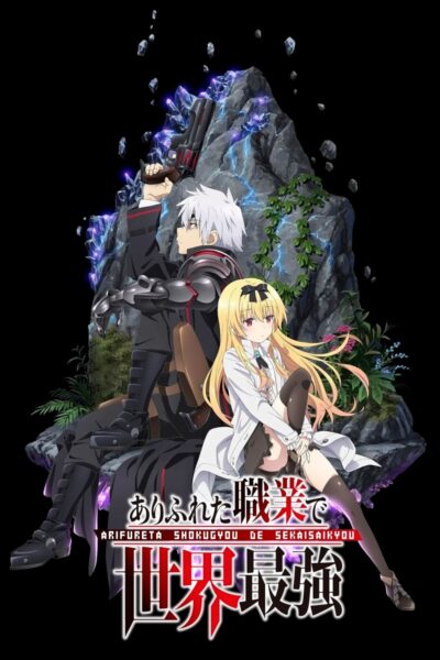 Arifureta Shokugyou de Sekai Saikyou อาชีพกระจอกแล้วทำไมยังไงข้าก็เทพ พากย์ไทย