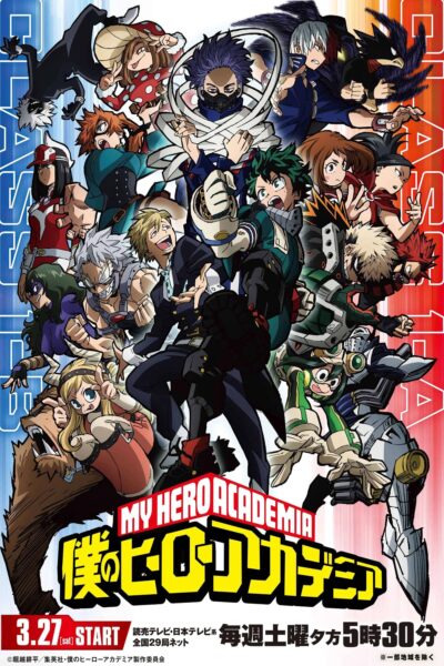 Boku no Hero Academia (My Hero Academia) มายฮีโร่ อคาเดเมีย ซีซั่น 5 พากย์ไทย