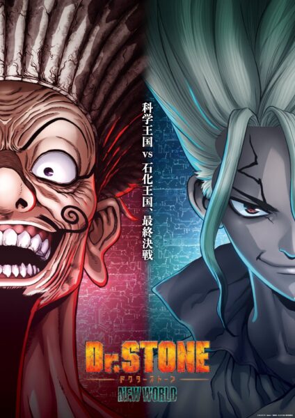 Dr. Stone New World Part 2 ด็อกเตอร์สโตน ซีซั่น 3 พาร์ท 2 ตอนที่ 1-11 ซับไทย จบแล้ว