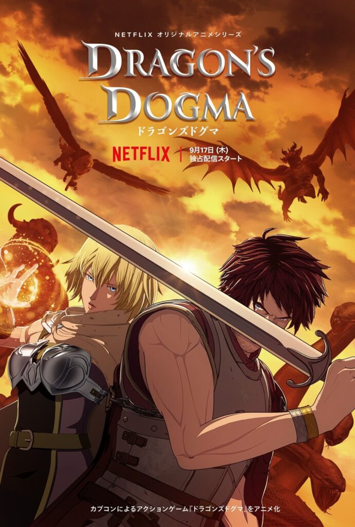 Dragon's Dogma วิถีกล้าอัศวินมังกร พากย์ไทย