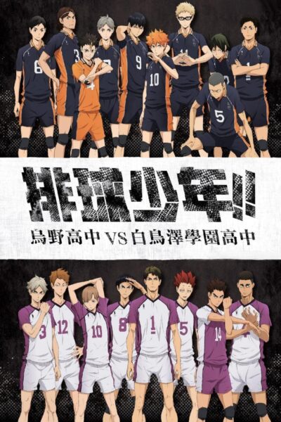 Haikyuu!! คู่ตบฟ้าประทาน ซีซั่น 3 พากย์ไทย