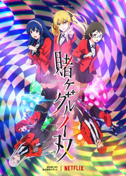 Kakegurui Twin โคตรเซียนโรงเรียนพนัน พากย์ไทย