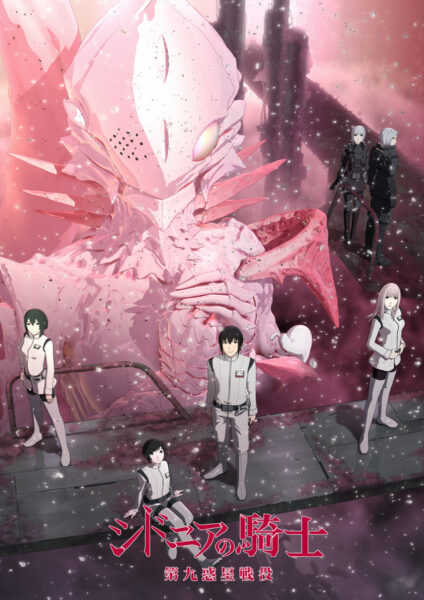 Knights of Sidonia สงครามอวกาศชิโดเนีย ซีซั่น 2 พากย์ไทย