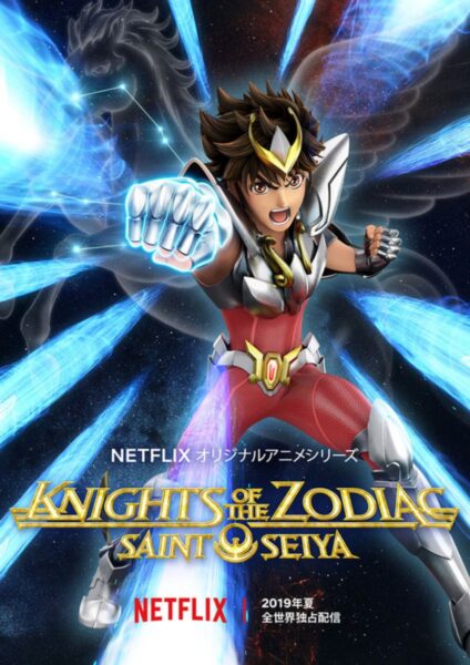 Saint Seiya Knights of the Zodiac เซนต์เซย์ย่า เทพบุตรแห่งดวงดาว พากย์ไทย