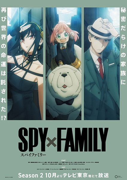 Spy x Family Season 2 สปาย x แฟมิลี ซีซั่น2 ซับไทย