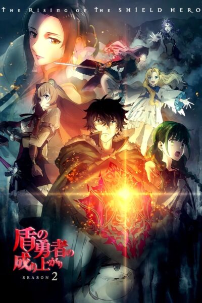 Tate no Yuusha no Nariagari Season 2 ผู้กล้าโล่ผงาด ซีซั่น2 พากย์ไทย