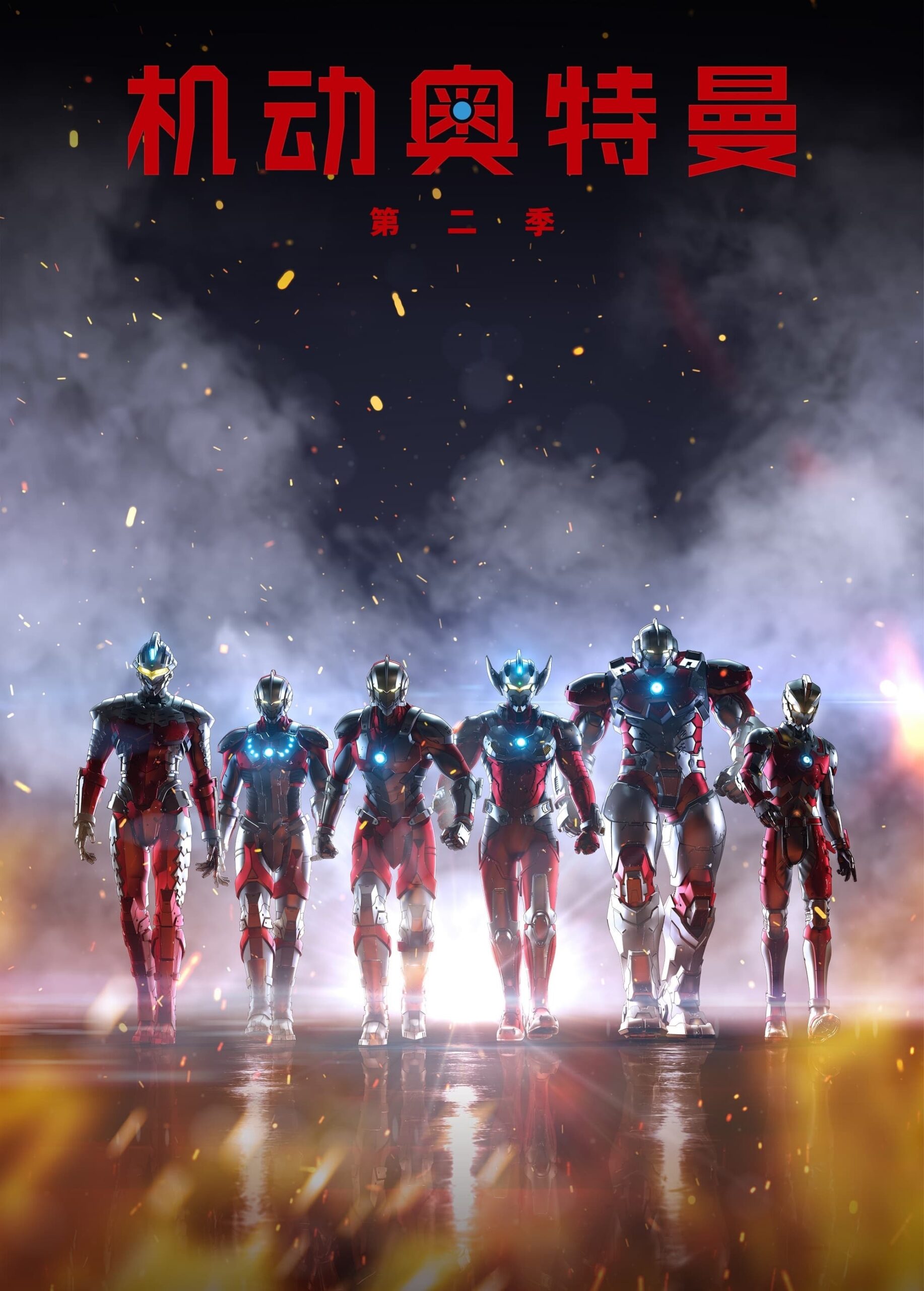Ultraman (2019) Season2 อุลตร้าแมน ซีซั่น2 พากย์ไทย