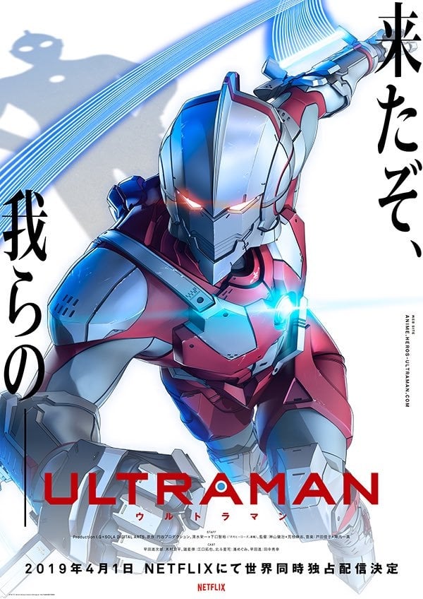 Ultraman (2019) อุลตร้าแมน พากย์ไทย