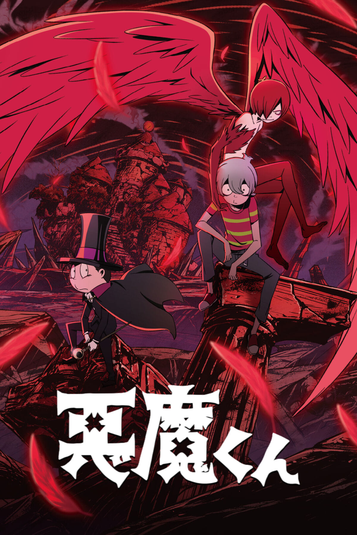 Akuma-kun เจ้าหนูประกาศิต พากย์ไทย