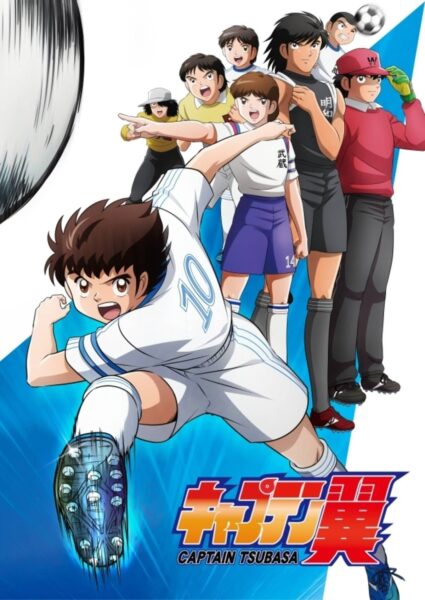 Captain Tsubasa (2018) กัปตันซึบาสะ พากย์ไทย