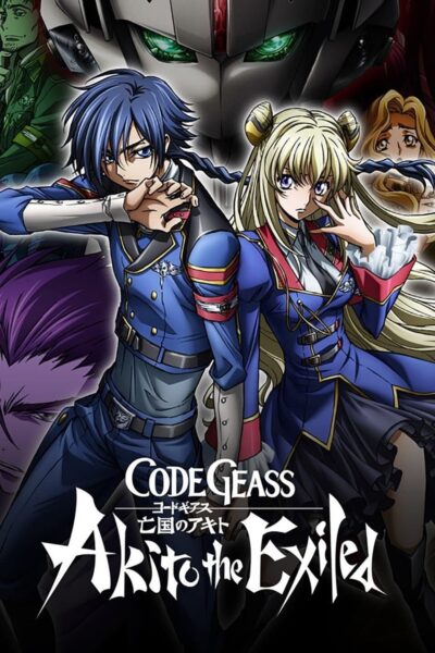 Code Geass Boukoku no Akito โค้ด กีอัส อากิโตะผู้ถูกเนรเทศ ตอนที่ 1-5 พากย์ไทย จบแล้ว