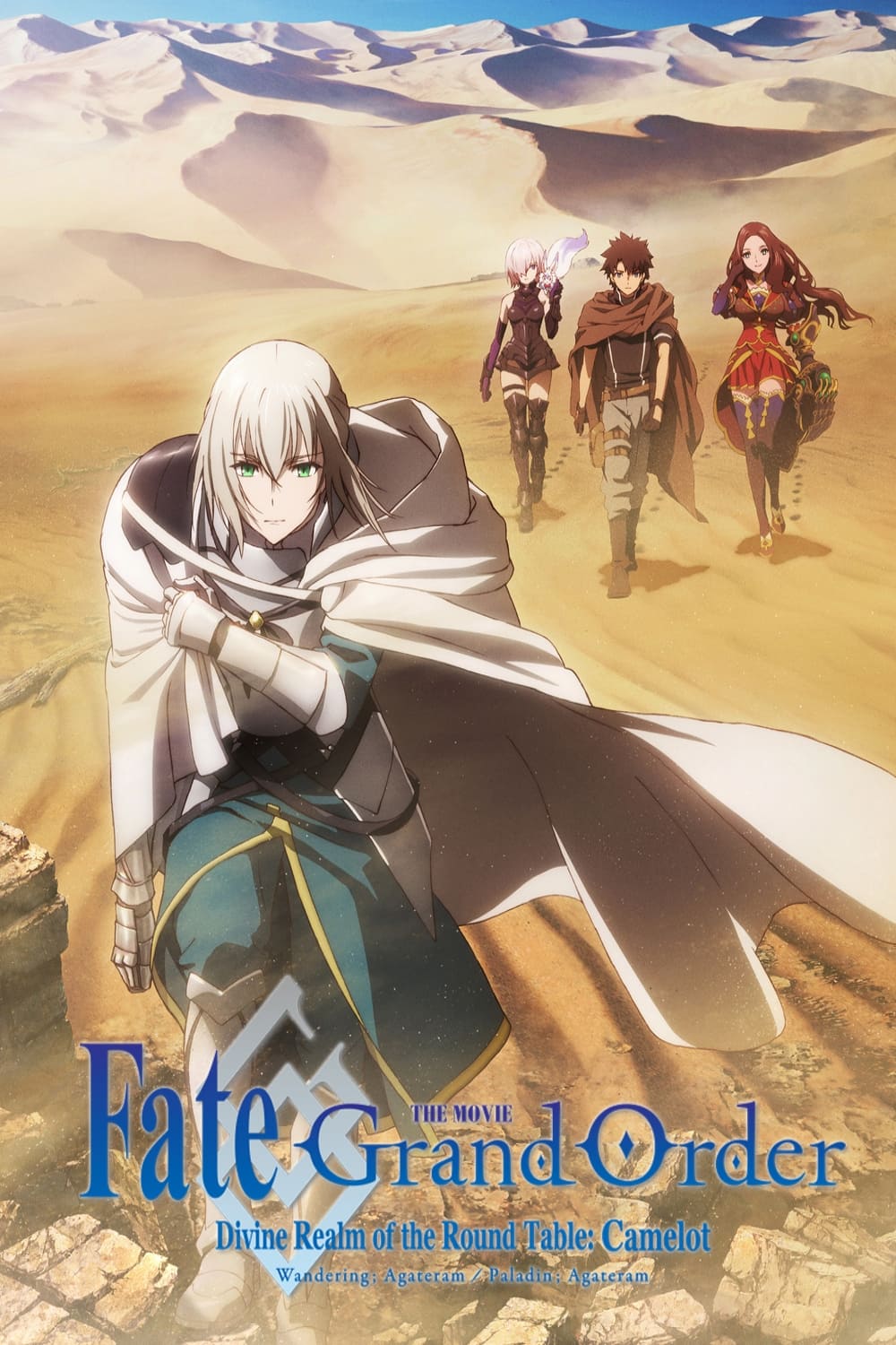 Fate Grand Order Shinsei Entaku Ryouiki Camelot 1 Wandering Agateram The Movie (2020) เดอะมูฟวี่ ซับไทย