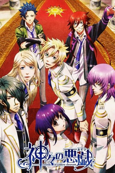 Kamigami no Asobi ลำนำรักเหล่าทวยเทพ พากย์ไทย