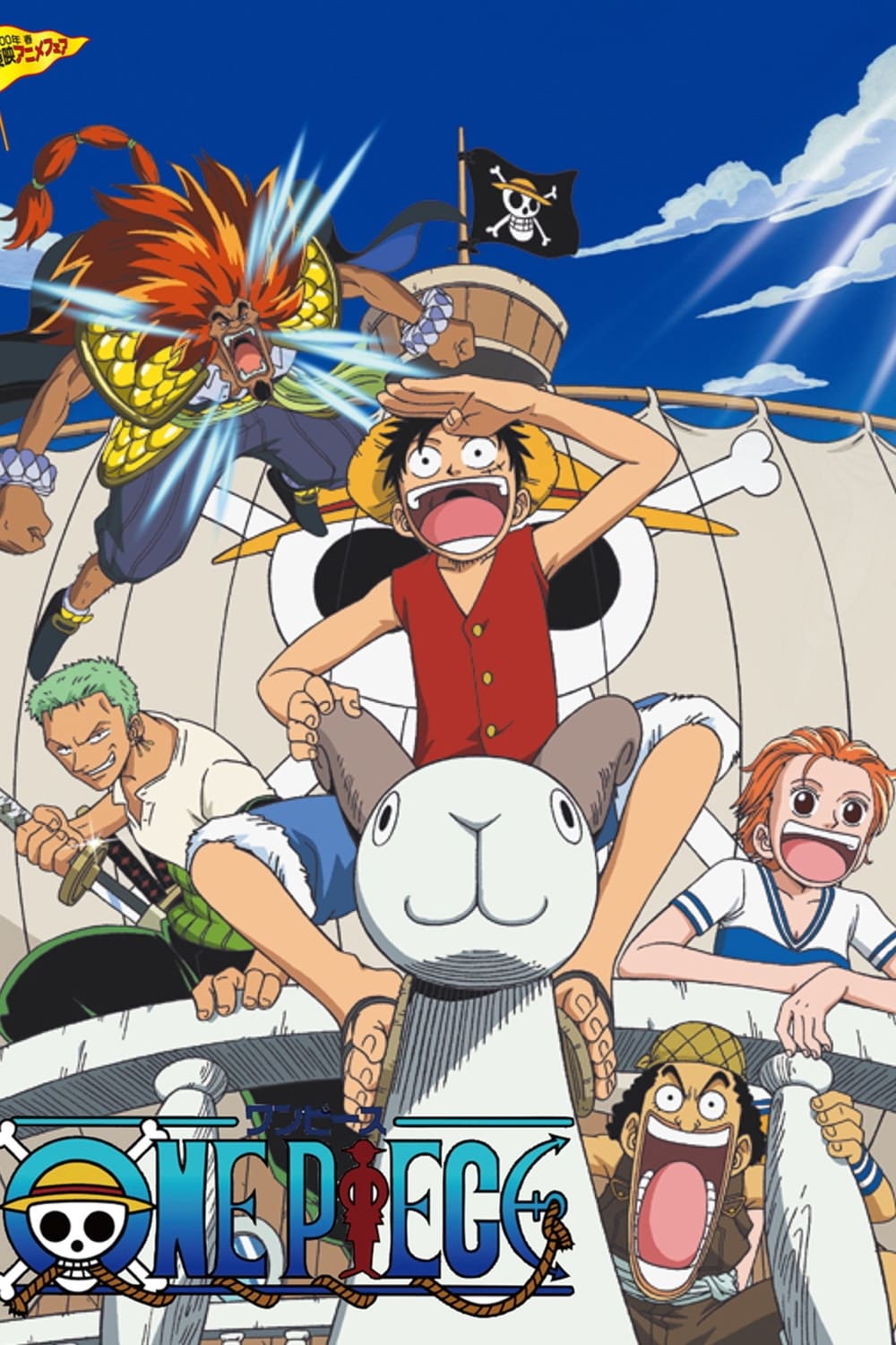One Piece TheMovie 1 วันพีช เดอะมูฟวี่ 1 เกาะสมบัติแห่งวูนัน ซับไทย