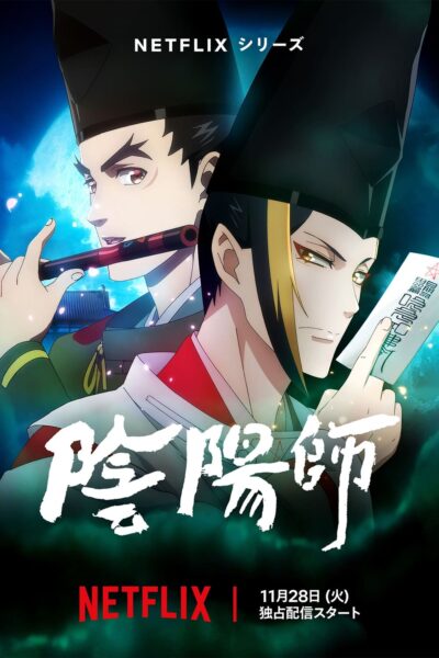 Onmyouji องเมียวจิ ตอนที่ 1-13 พากย์ไทย จบแล้ว