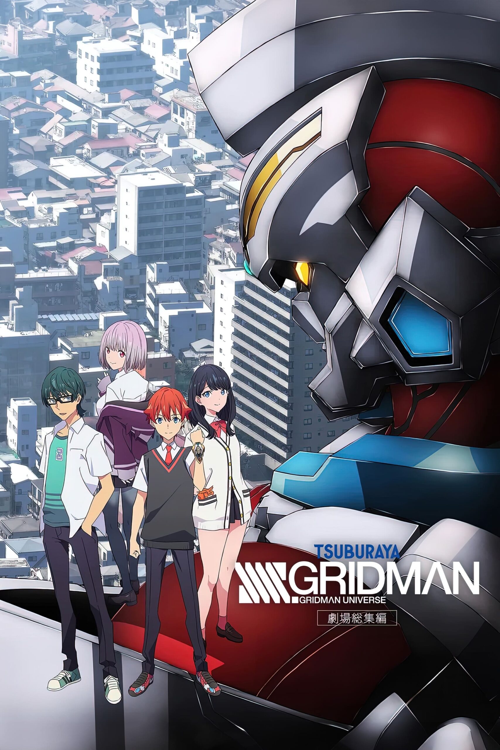 SSSS GRIDMAN MOVIE (2023) กริดแมน มูฟวี่ พากย์ไทย