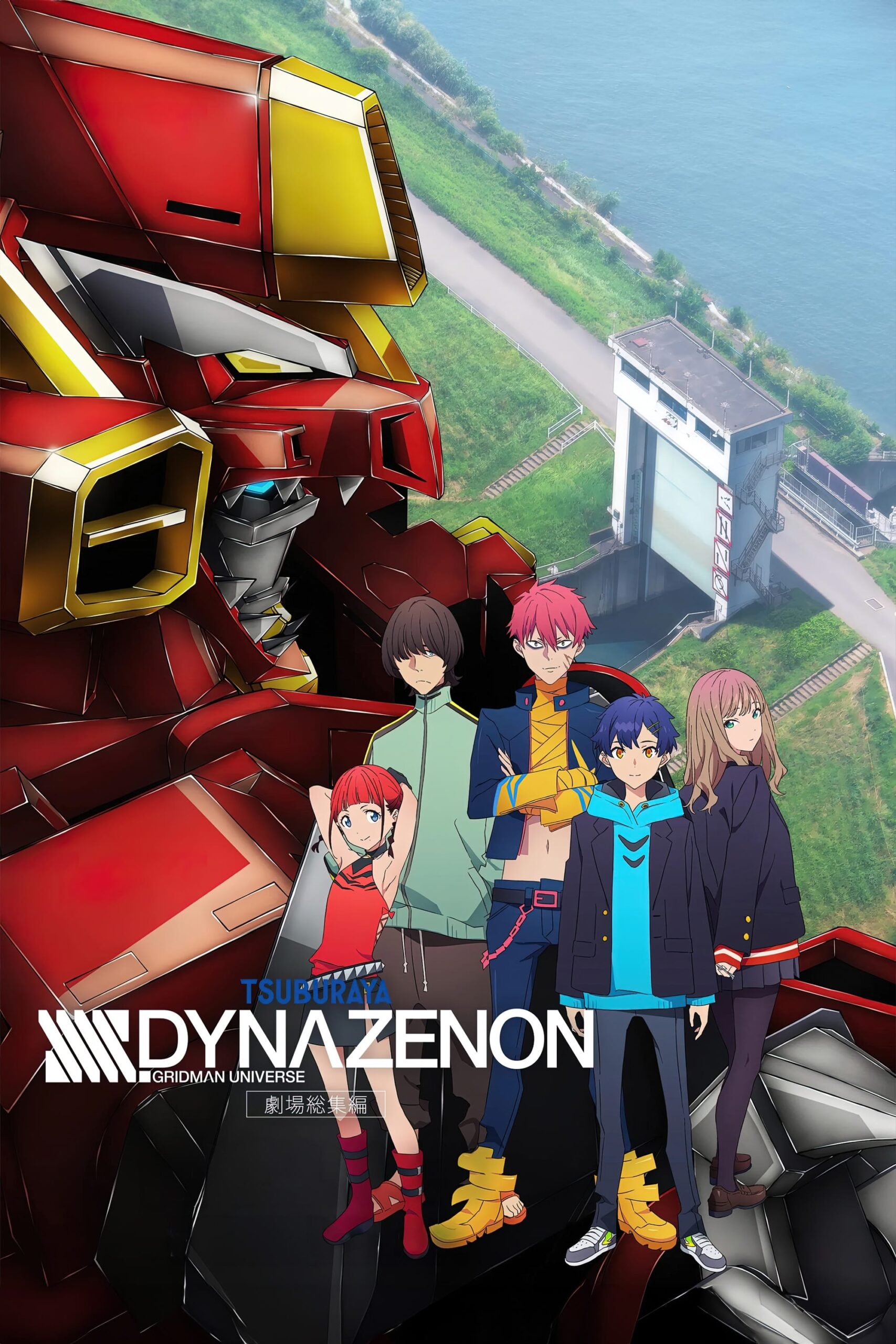 SSSS.DYNAZENON Movie ไดนาเซนอน มูฟวี่ (2023) พากย์ไทย