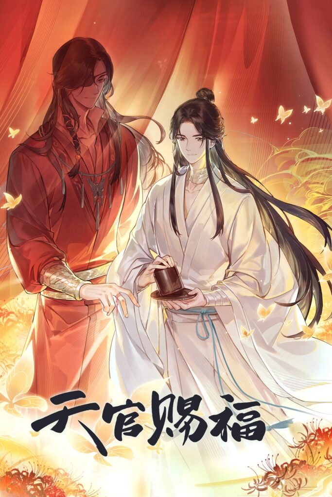 Tian Guan Ci Fu 2 (Heaven Official's Blessing Season 2) สวรรค์ประทานพร ซีซั่น 2 ซับไทย