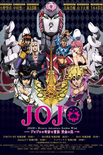 JoJo Bizarre Adventure Golden Wind โจโจ้ ล่าข้ามศตวรรษ สายลมทองคำ ซีซั่น 4 ตอนที่ 1-39 พากย์ไทย จบแล้ว