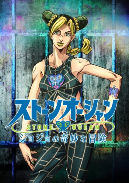 JoJo’s Bizarre Adventure STONE OCEAN โจโจ้ ล่าข้ามศตวรรษ สโตนโอเชียน ซีซั่น 5 ตอนที่ 1-38 พากย์ไทย จบแล้ว