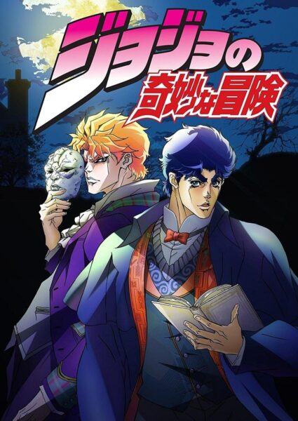 JoJo’s Bizarre Adventure โจโจ้ ล่าข้ามศตวรรษ ตอนที่ 1-26 พากย์ไทย จบแล้ว