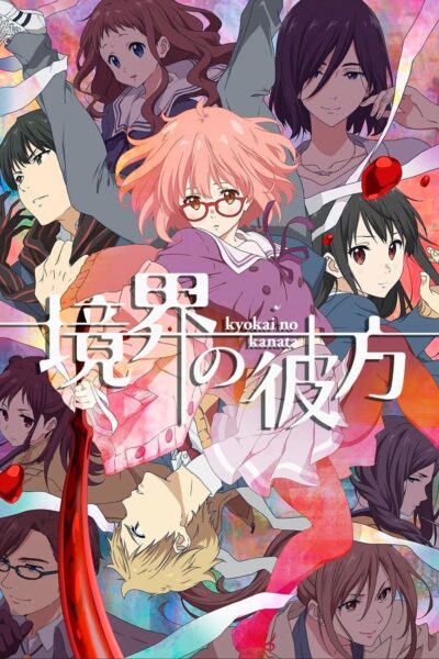 Kyoukai no Kanata ฟากวิกฤตโลกวิญญาณ พากย์ไทย