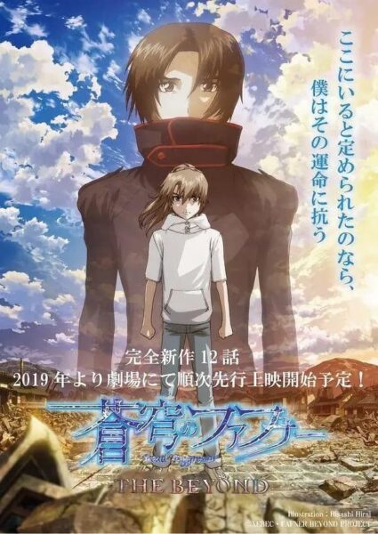 Soukyuu no Fafner สงครามเวหาฟาฟเนอร์ พากย์ไทย