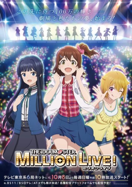 THE IDOLM@STER Million Live! – ดิ ไอดอลมาสเตอร์ มิลเลียนไลฟ์ ตอนที่ 1-12 ซับไทย