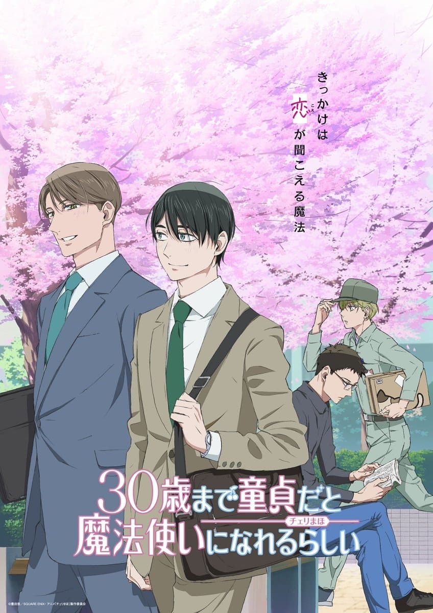 30-sai made Doutei dato Mahoutsukai ni Nareru Rashii 30 ยังซิงกับเวทมนตร์ปิ๊งรัก ตอนที่ 1-12 ซับไทย