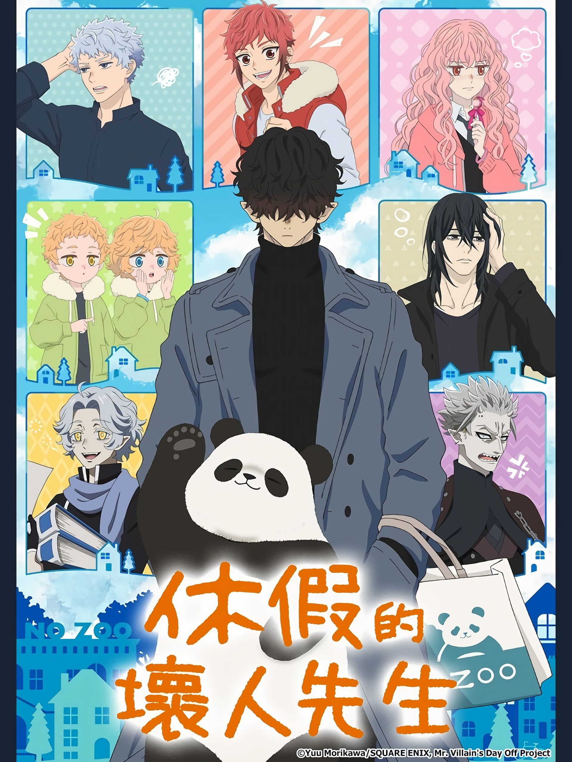 Kyuujitsu no Warumono-san คุณวายร้ายกับวันหยุดสบายๆ ของเขา ตอนที่ 1-2 ซับไทย