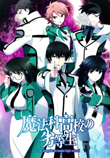 Mahouka Koukou no Rettousei พี่น้องปริศนาโรงเรียนมหาเวท พากย์ไทย