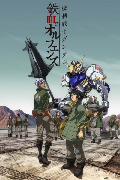 Mobile Suit Gundam Iron Blooded Orphans โมบิลสูทกันดั้ม ไอออนบลัด ออร์แฟนส์ พากย์ไทย