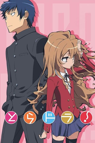 Toradora ยัยตัวร้ายกับนายหน้าโหด พากย์ไทย