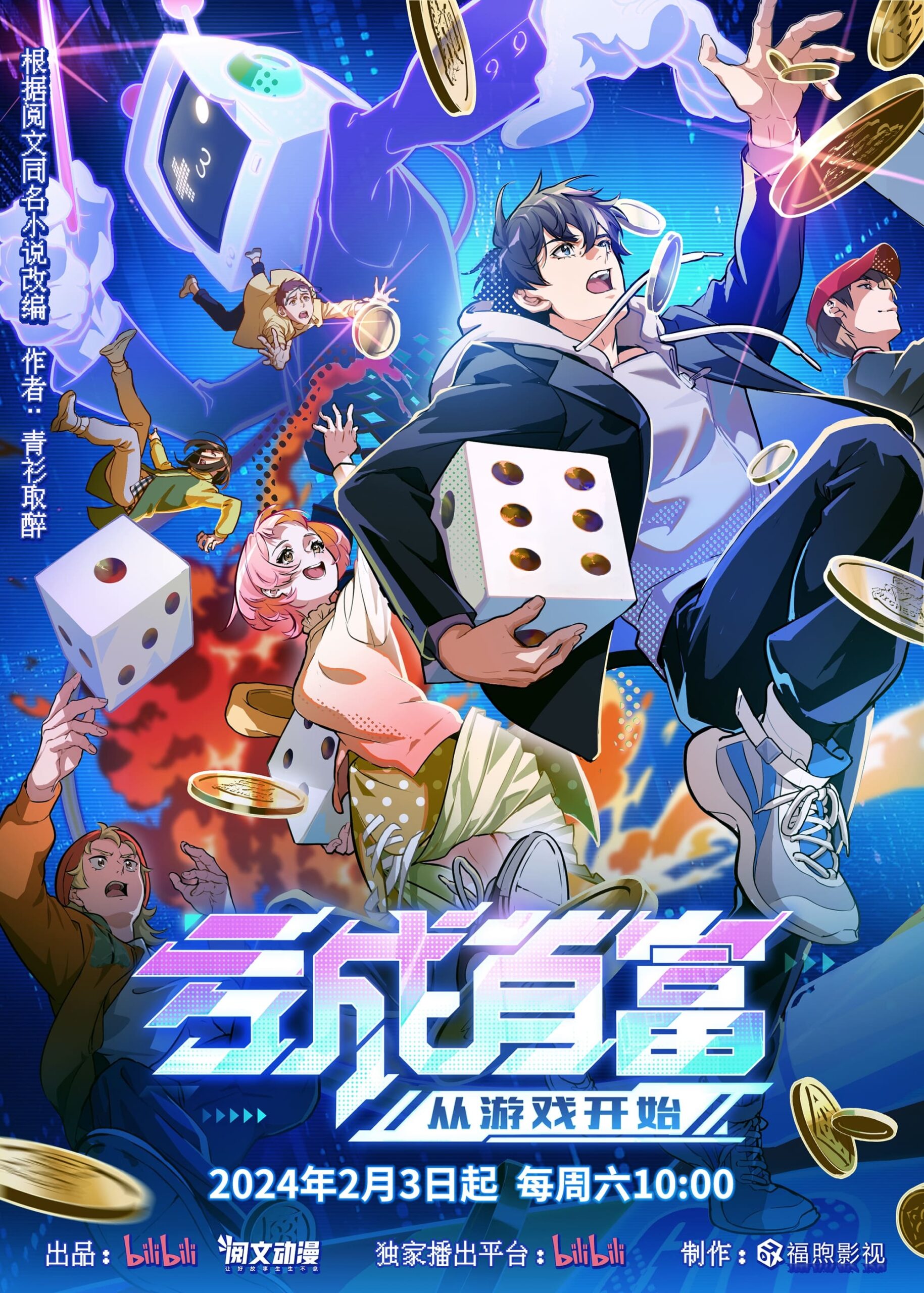 Kui Cheng Shoufu Cong Youxi Kaishi ขาดทุนเพื่อเป็นเศรษฐี ซับไทย