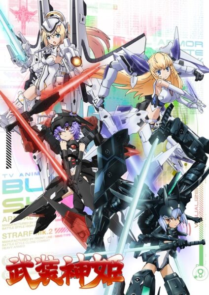 Busou Shinki นางฟ้าศาสตรา พากย์ไทย