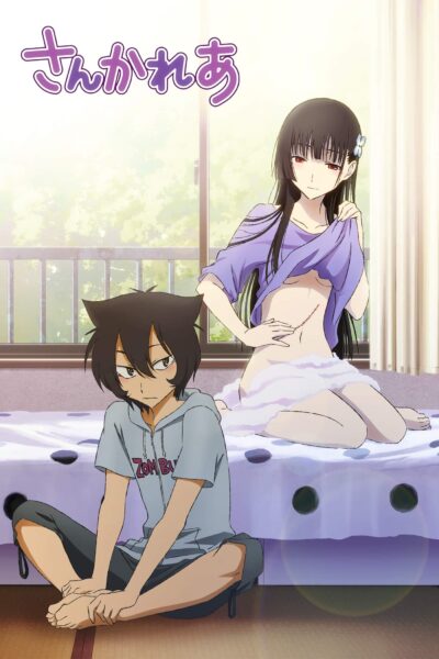 Sankarea ซังกะเรอา มนต์รักซอมบี้สาวโมเอะ พากย์ไทย