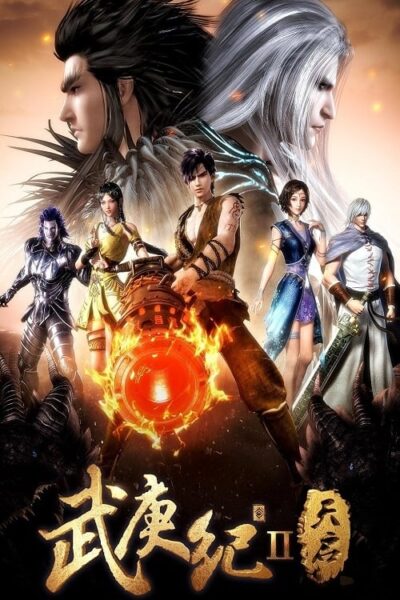 Wu Geng Ji 2nd Season เทพยุทธ์สะบั้นฟ้าท้าสวรรค์ ซีซั่น 2 ตอนที่ 1-19 ซับไทย