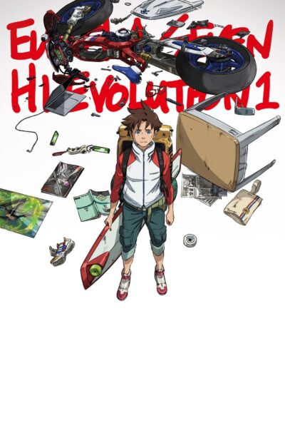 Eureka Seven Hi-Evolution 1 (2017) ซับไทย