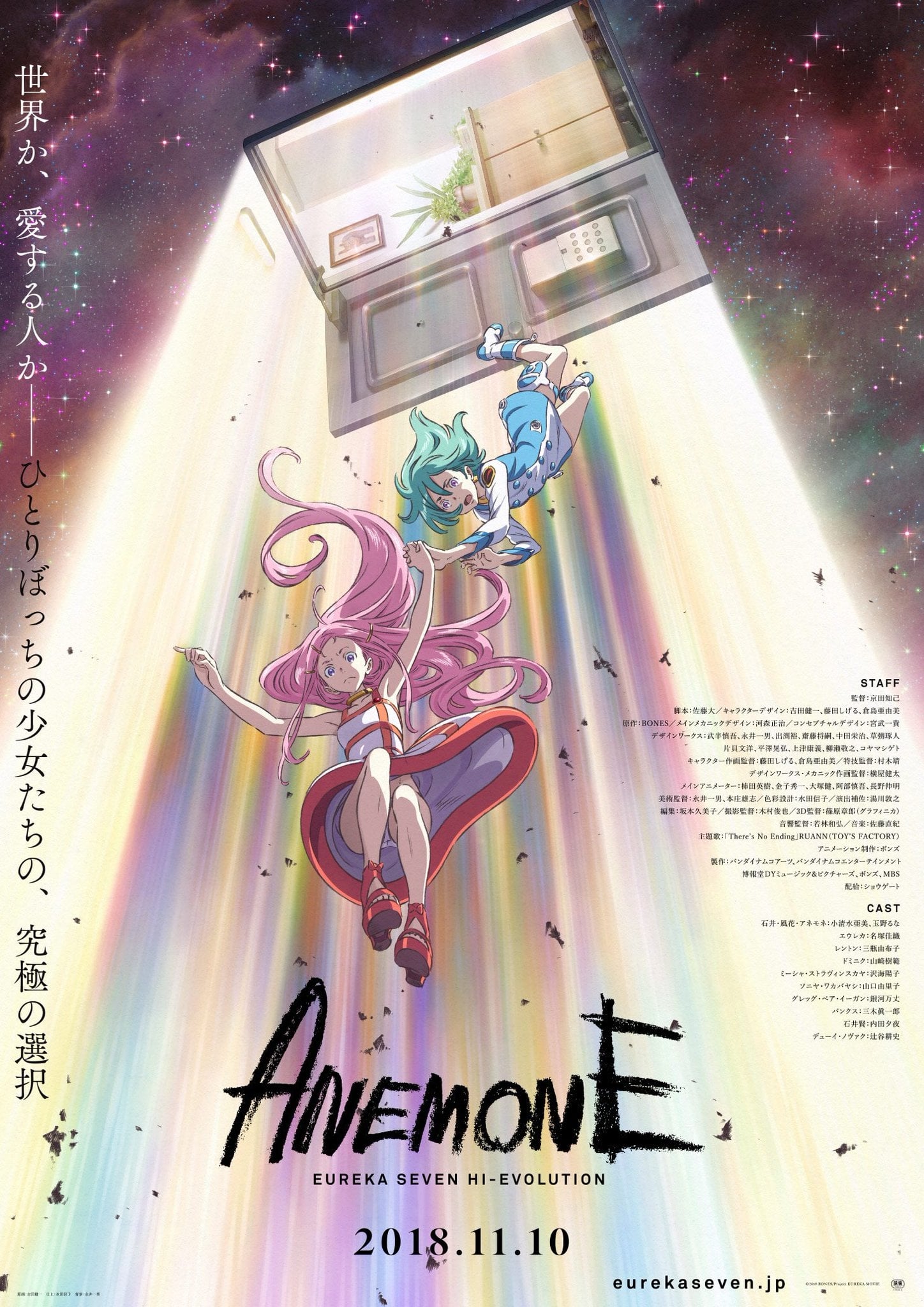 Eureka Seven Hi-Evolution 2 Anemone (2018) ซับไทย