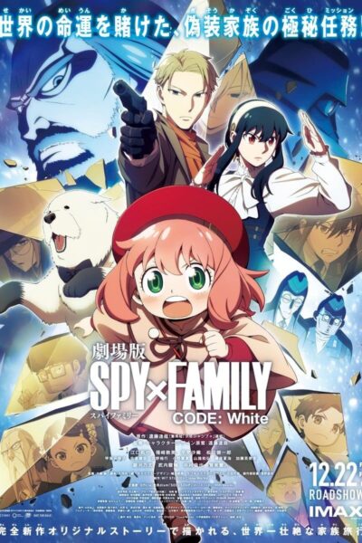 Spy x Family Code White สปาย X แฟมิลี โค้ด ไวท์ เดอะมูฟวี่ พากย์ไทย