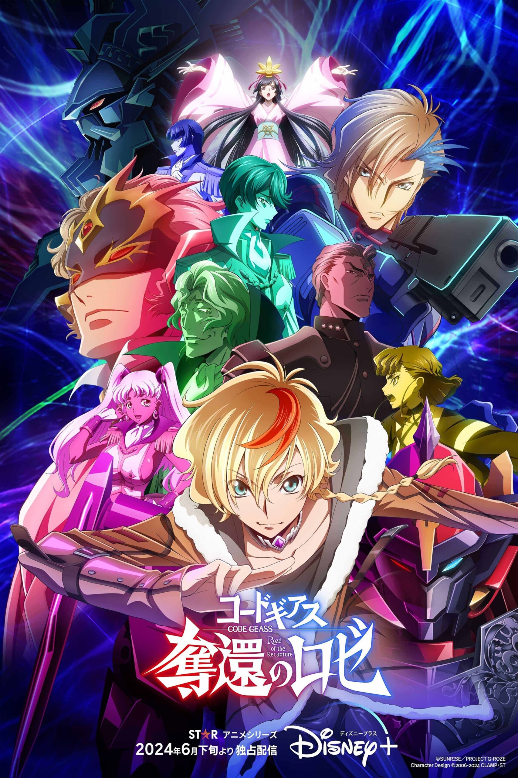 Code Geass Roze of the Recapture (2024) ตอนที่ 1-12 ซับไทย