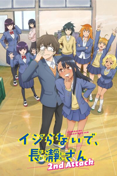 Ijiranaide Nagatoro-san 2nd Attack ยัยตัวแสบแอบน่ารัก นางาโทโระ ซีซั่น 2 พากย์ไทย